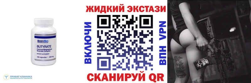 Бутират вода  Купить закладки  Белебей 