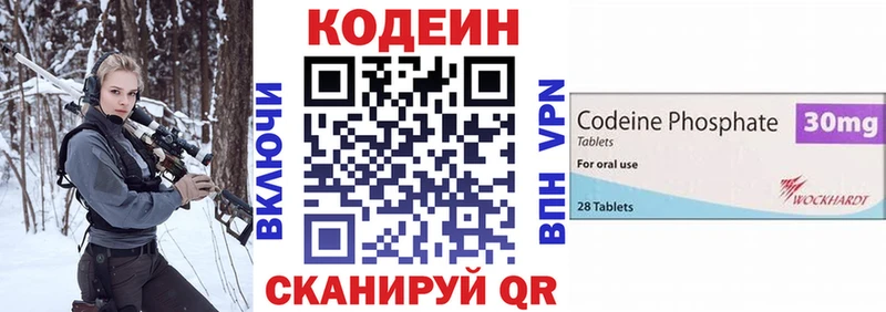 Купить закладки  Белебей  Кодеин Purple Drank 