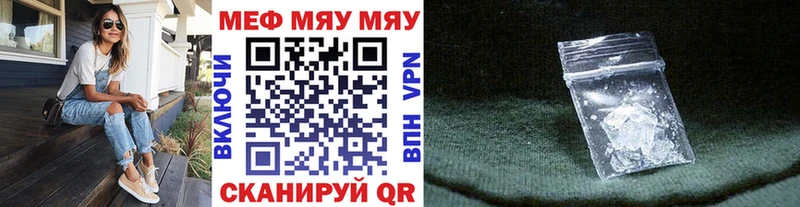 Мефедрон мука  Купить закладки  Белебей 